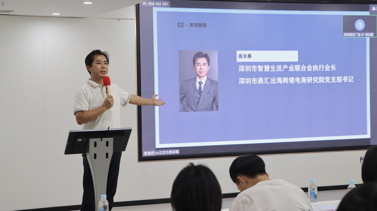 高长春 秘书长 开幕式致辞